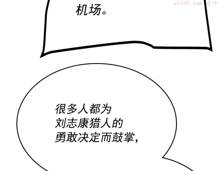 我独自升级第二季什么时候出漫画,第167话 真正的战争255图