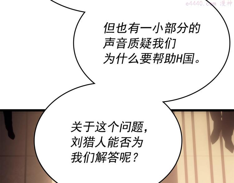 我独自升级第二季什么时候出漫画,第167话 真正的战争256图