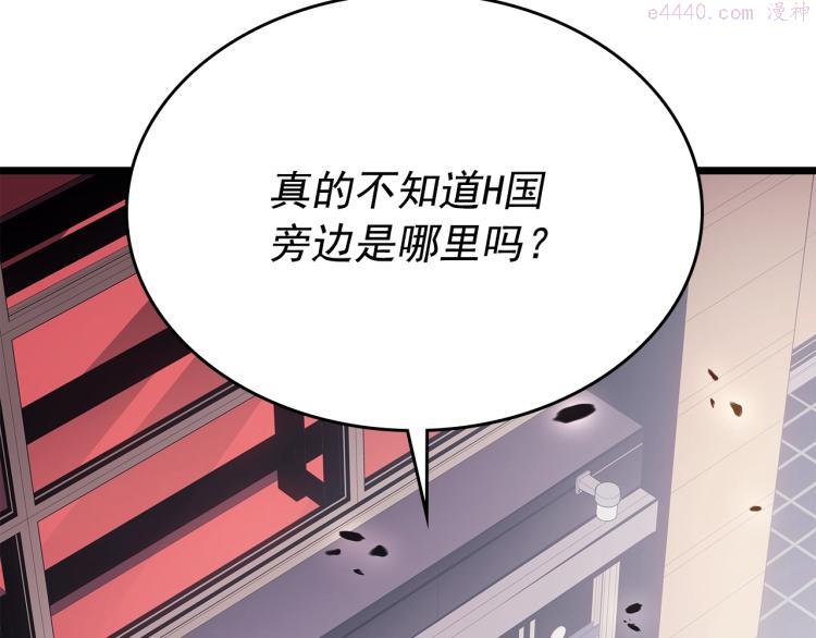 我独自升级第二季什么时候出漫画,第167话 真正的战争263图