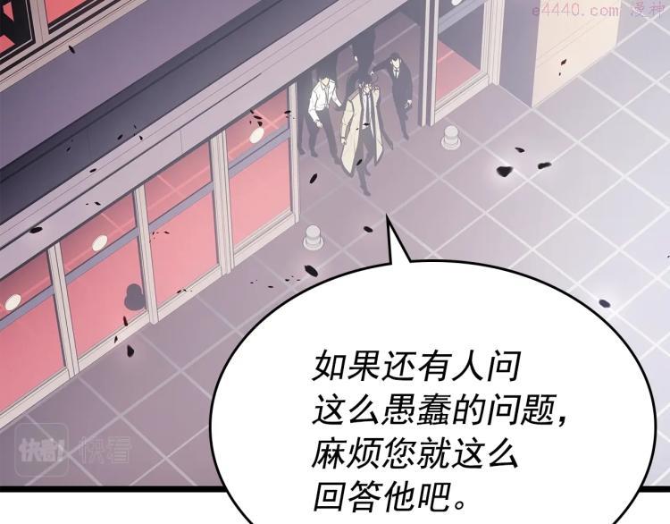 我独自升级第二季什么时候出漫画,第167话 真正的战争264图