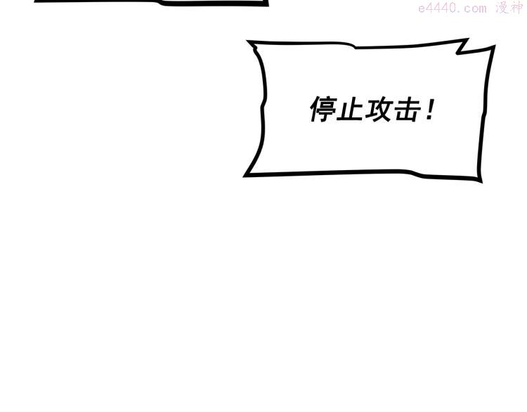 我独自升级第二季什么时候出漫画,第167话 真正的战争26图