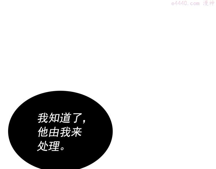 我独自升级第二季什么时候出漫画,第167话 真正的战争283图