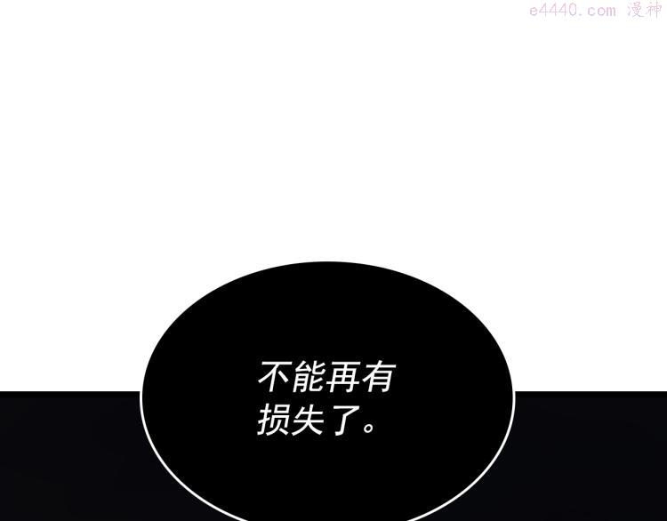 我独自升级第二季什么时候出漫画,第167话 真正的战争286图