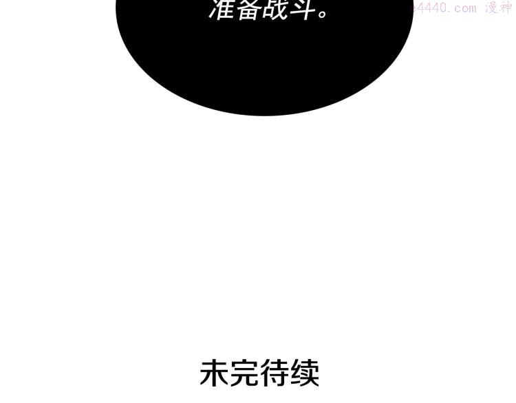 我独自升级第二季什么时候出漫画,第167话 真正的战争294图