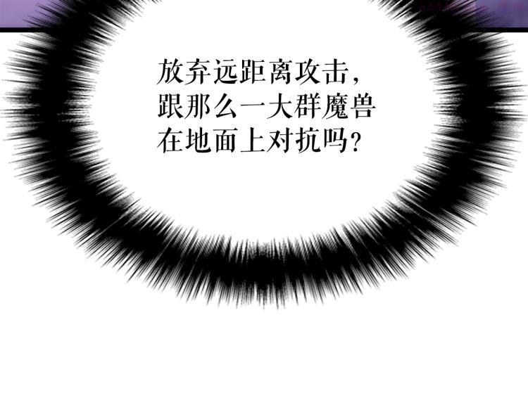 我独自升级第二季什么时候出漫画,第167话 真正的战争40图