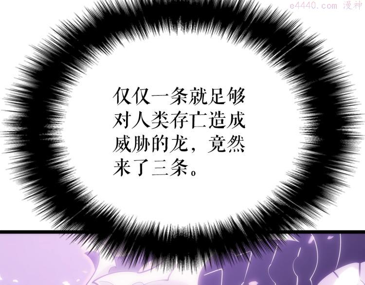 我独自升级第二季什么时候出漫画,第167话 真正的战争88图