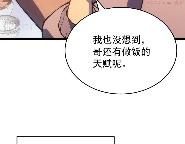 我独自升级壁纸漫画,第168话 战争的真相110图