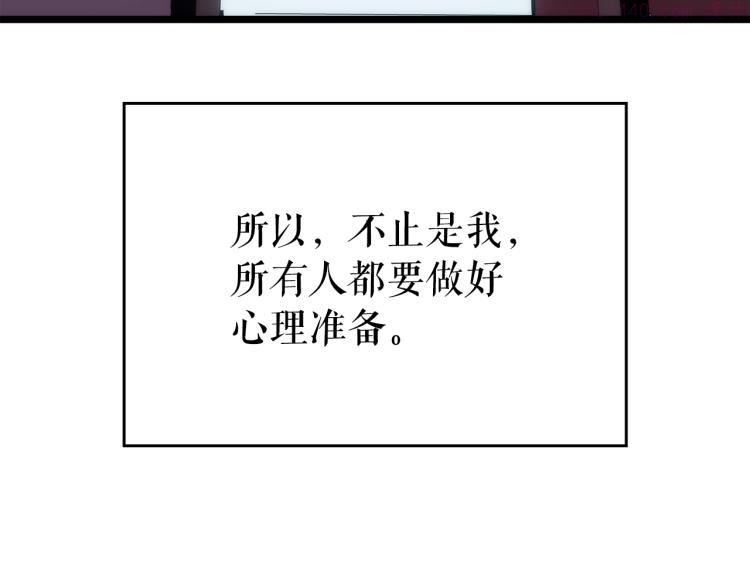 我独自升级壁纸漫画,第168话 战争的真相116图