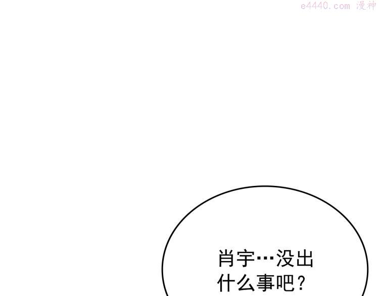 我独自升级壁纸漫画,第168话 战争的真相117图