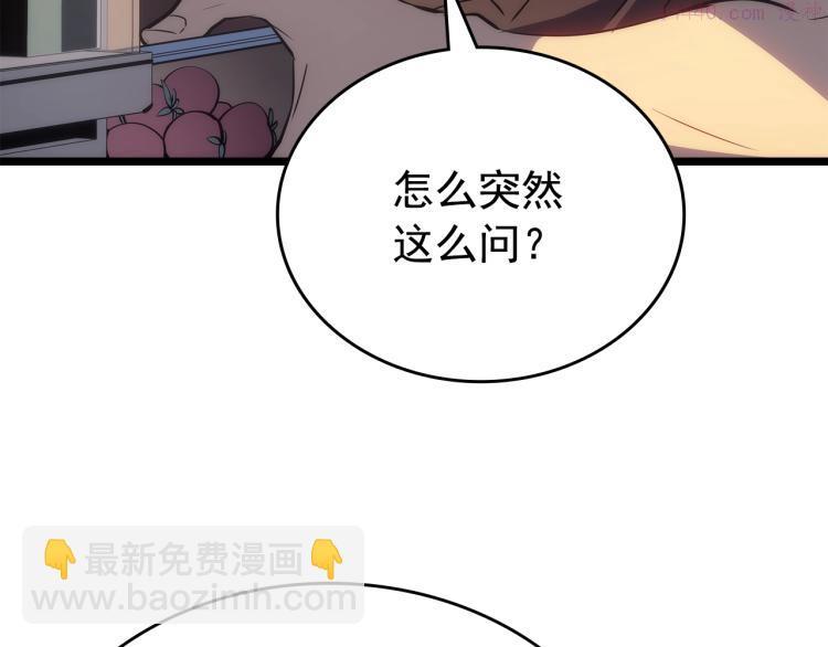 我独自升级壁纸漫画,第168话 战争的真相120图