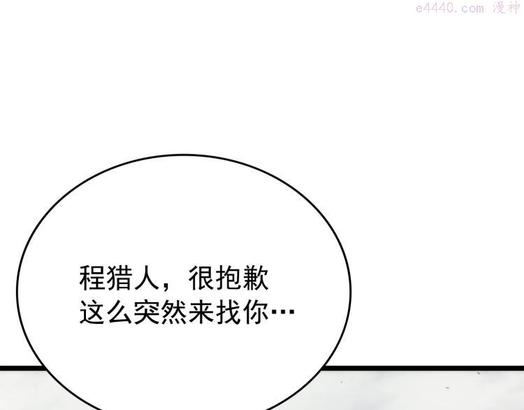 我独自升级壁纸漫画,第168话 战争的真相129图