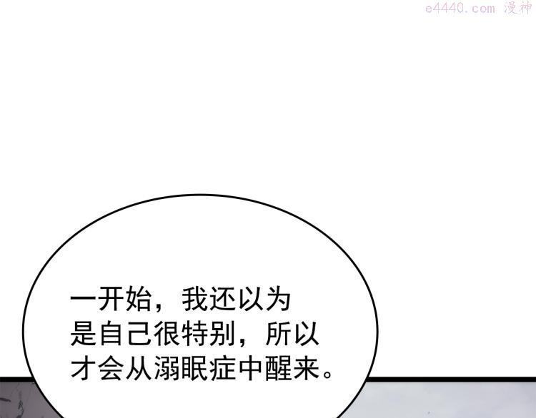 我独自升级壁纸漫画,第168话 战争的真相135图