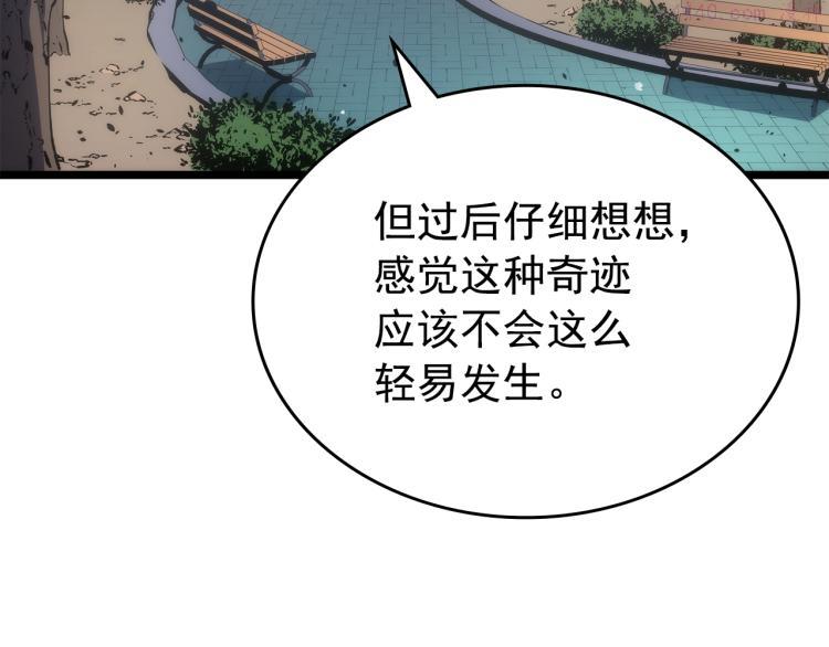 我独自升级壁纸漫画,第168话 战争的真相138图