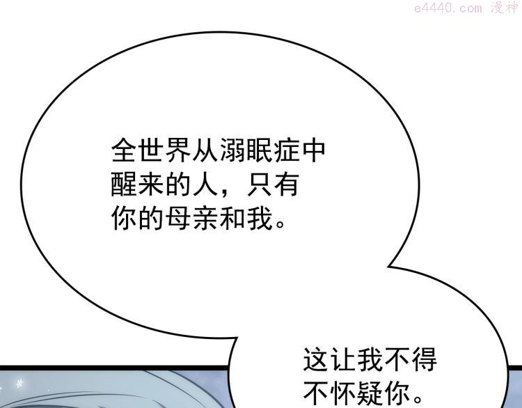 我独自升级壁纸漫画,第168话 战争的真相140图