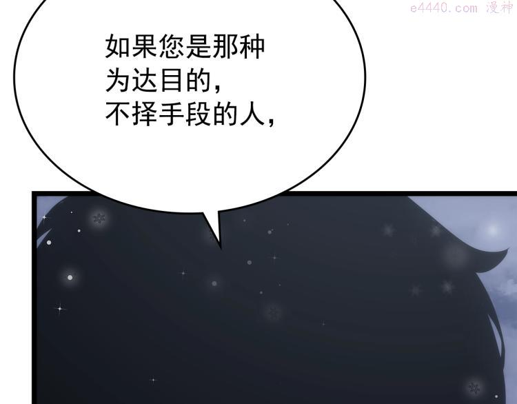 我独自升级壁纸漫画,第168话 战争的真相150图