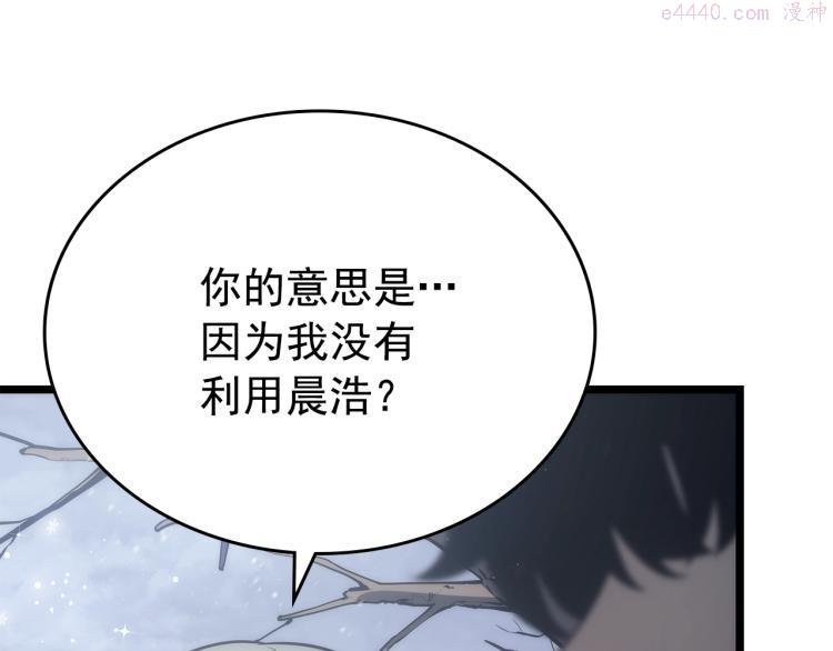 我独自升级壁纸漫画,第168话 战争的真相154图