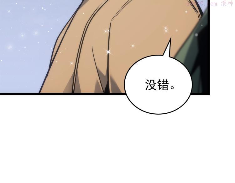 我独自升级壁纸漫画,第168话 战争的真相156图