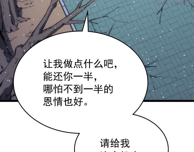 我独自升级壁纸漫画,第168话 战争的真相163图