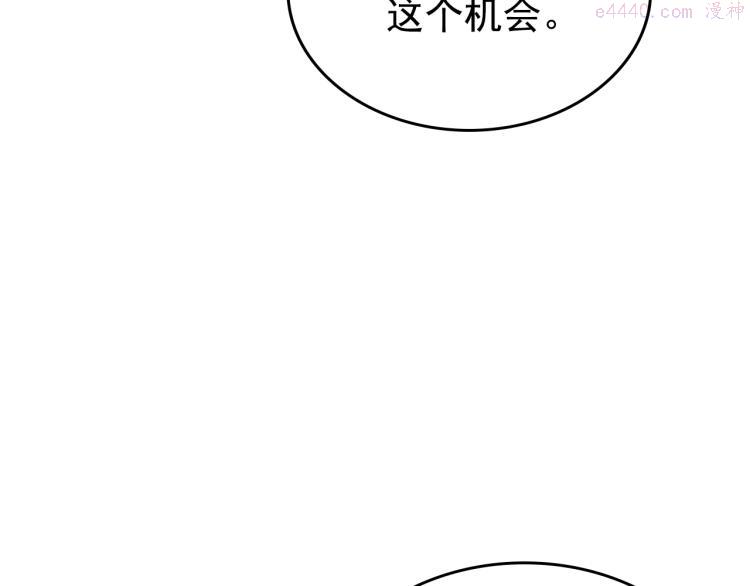 我独自升级壁纸漫画,第168话 战争的真相164图