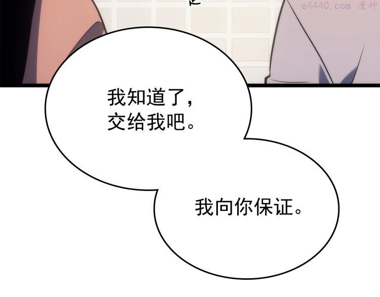 我独自升级壁纸漫画,第168话 战争的真相174图