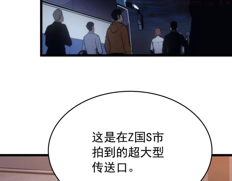 我独自升级壁纸漫画,第168话 战争的真相177图