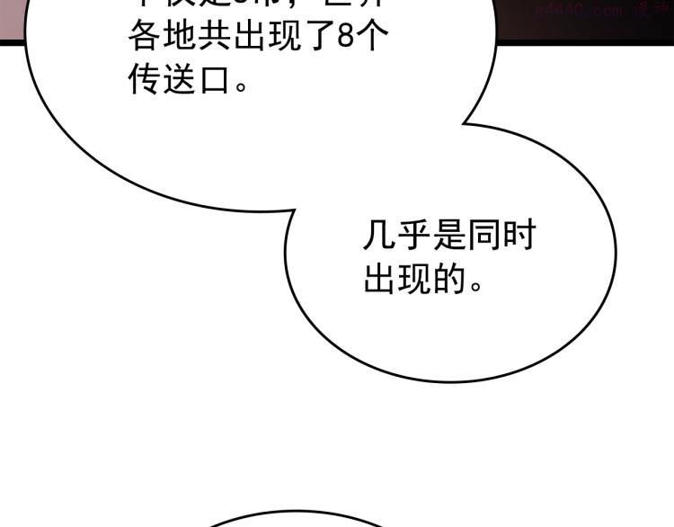 我独自升级壁纸漫画,第168话 战争的真相180图