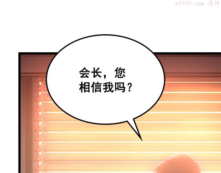 我独自升级壁纸漫画,第168话 战争的真相185图