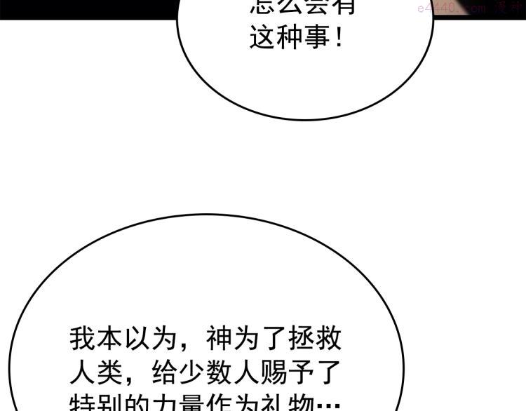 我独自升级壁纸漫画,第168话 战争的真相208图