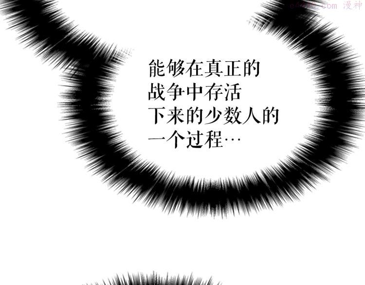 我独自升级壁纸漫画,第168话 战争的真相220图