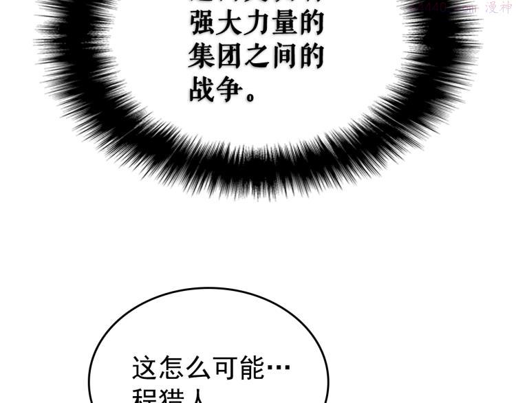 我独自升级壁纸漫画,第168话 战争的真相223图