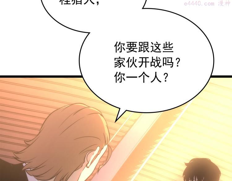 我独自升级壁纸漫画,第168话 战争的真相224图