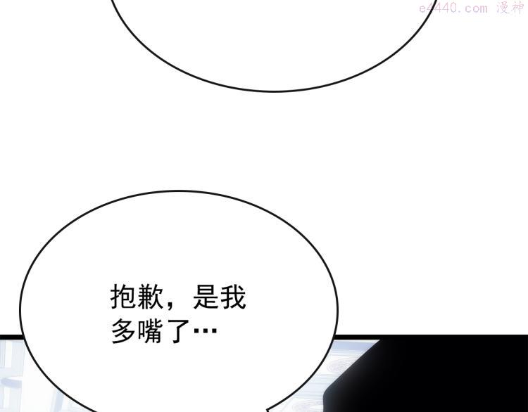 我独自升级壁纸漫画,第168话 战争的真相240图