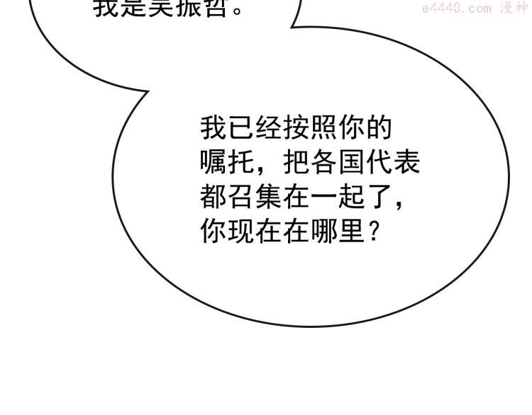 我独自升级壁纸漫画,第168话 战争的真相252图