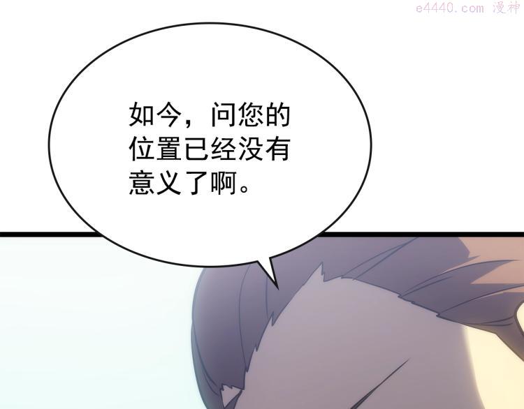 我独自升级壁纸漫画,第168话 战争的真相257图