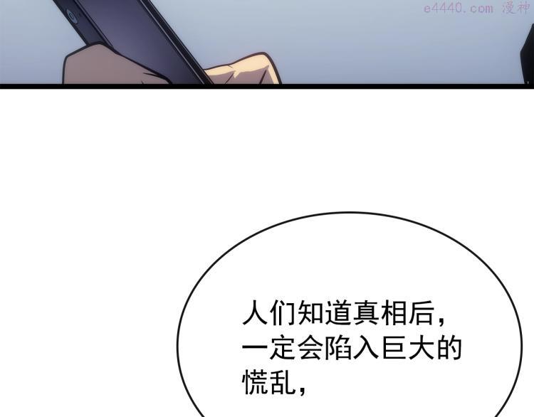 我独自升级壁纸漫画,第168话 战争的真相259图