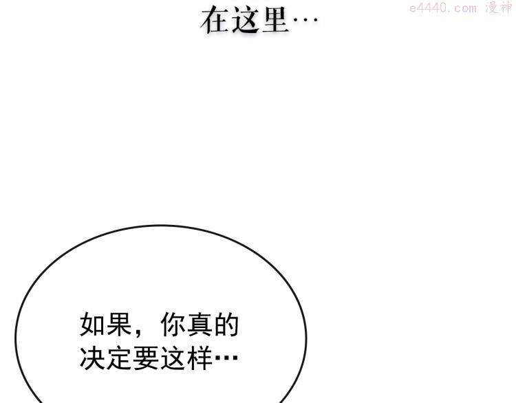 我独自升级壁纸漫画,第168话 战争的真相263图