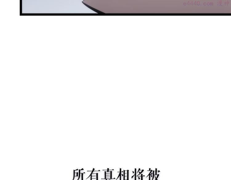 我独自升级壁纸漫画,第168话 战争的真相265图