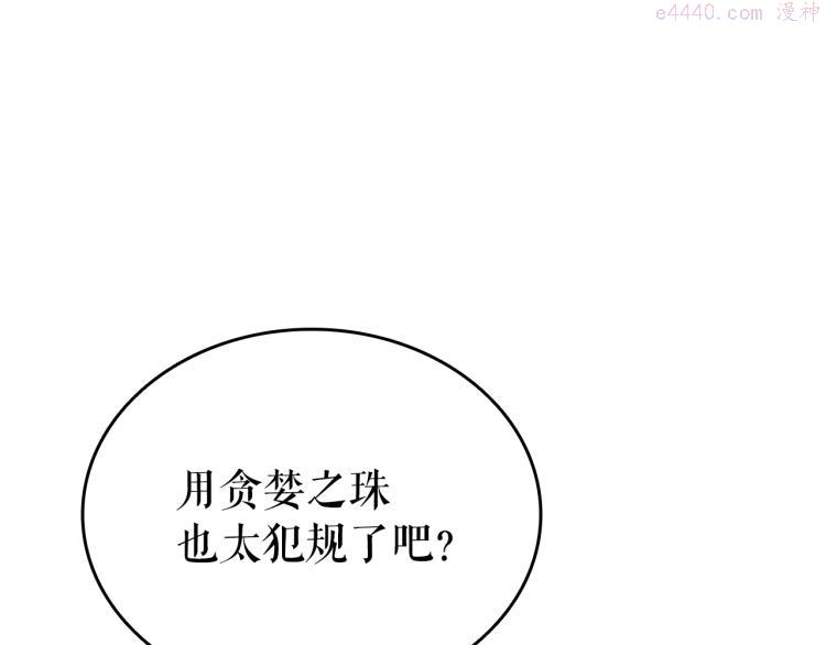 我独自升级壁纸漫画,第168话 战争的真相66图