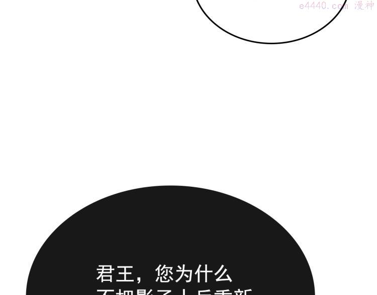 我独自升级壁纸漫画,第168话 战争的真相73图