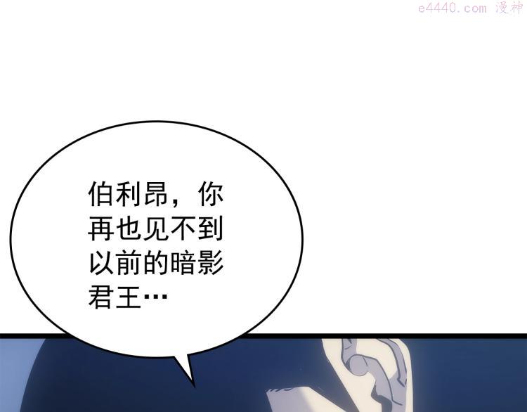 我独自升级壁纸漫画,第168话 战争的真相77图