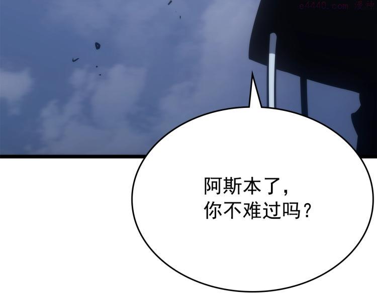 我独自升级壁纸漫画,第168话 战争的真相79图