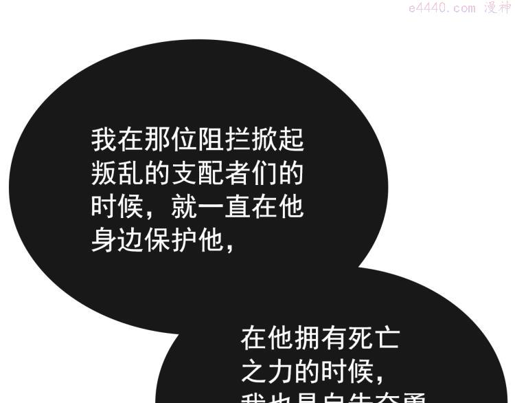 我独自升级壁纸漫画,第168话 战争的真相80图