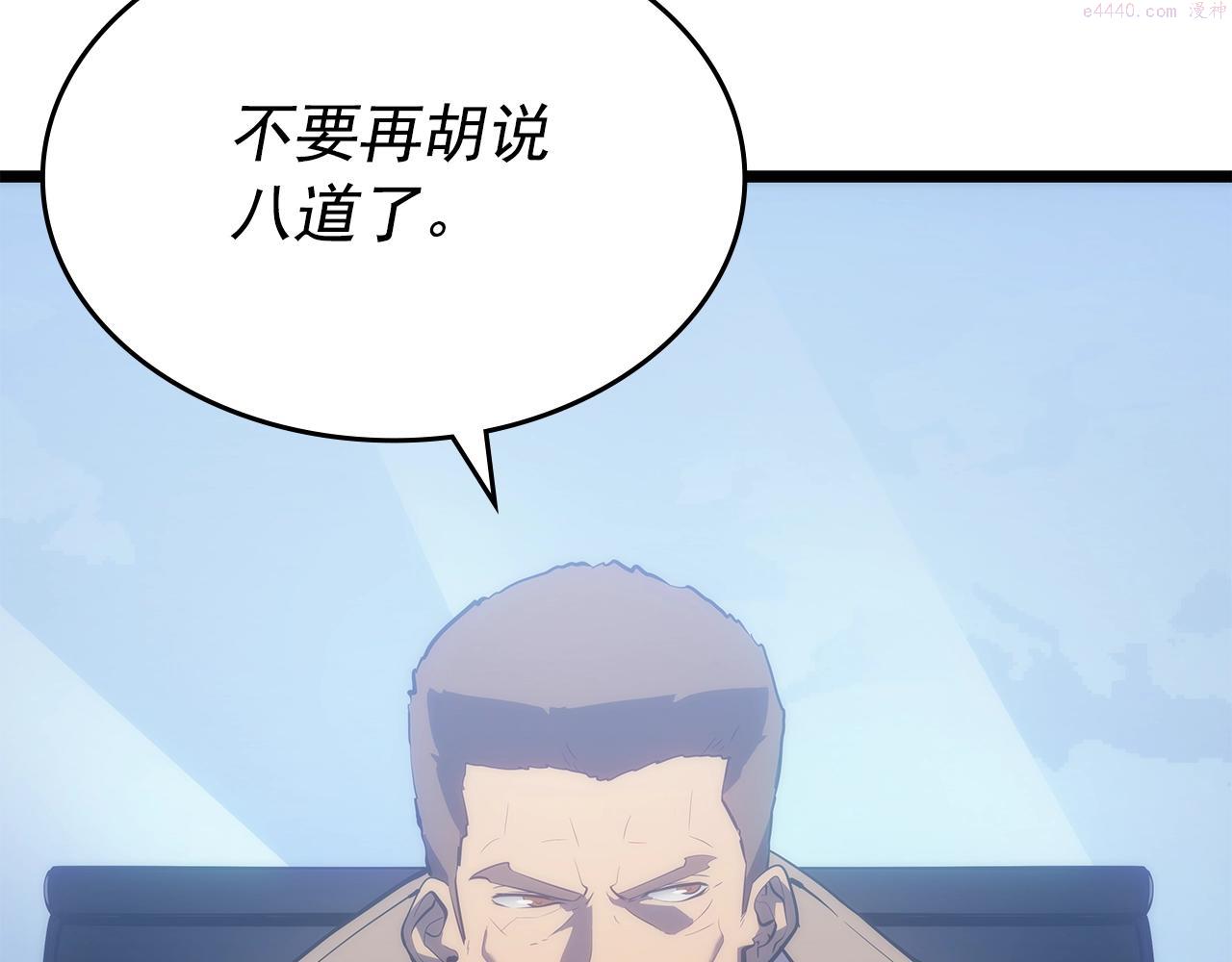 我独自升级13漫画,第169话 龙帝112图