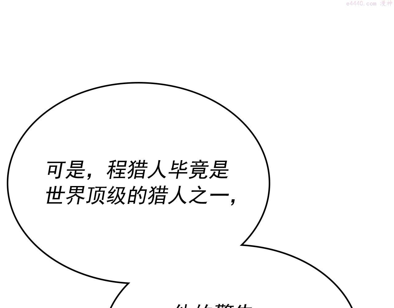 我独自升级13漫画,第169话 龙帝115图