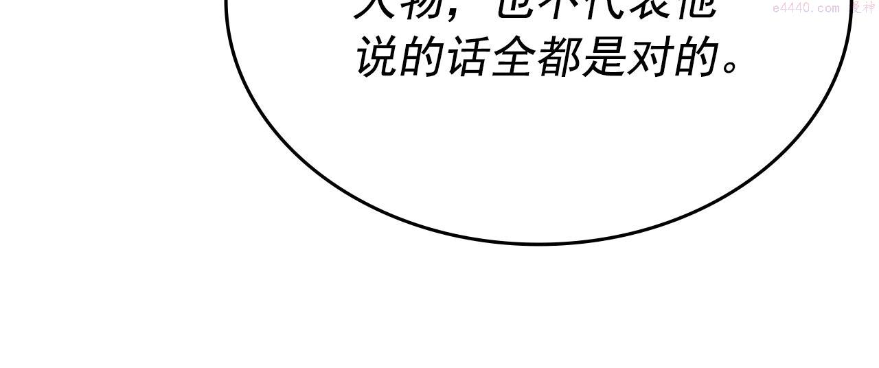 我独自升级13漫画,第169话 龙帝118图