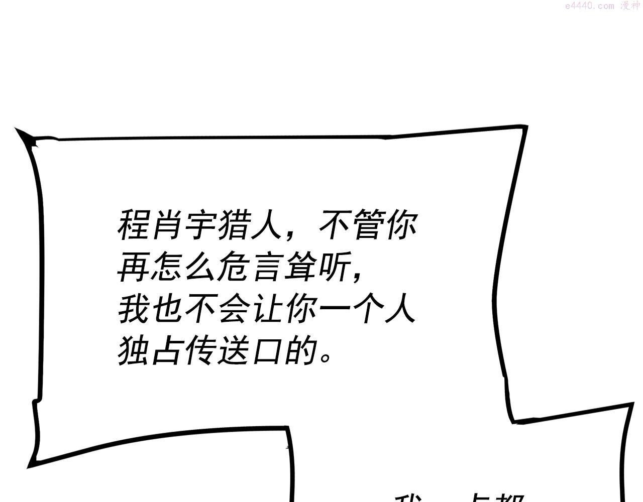 我独自升级13漫画,第169话 龙帝119图