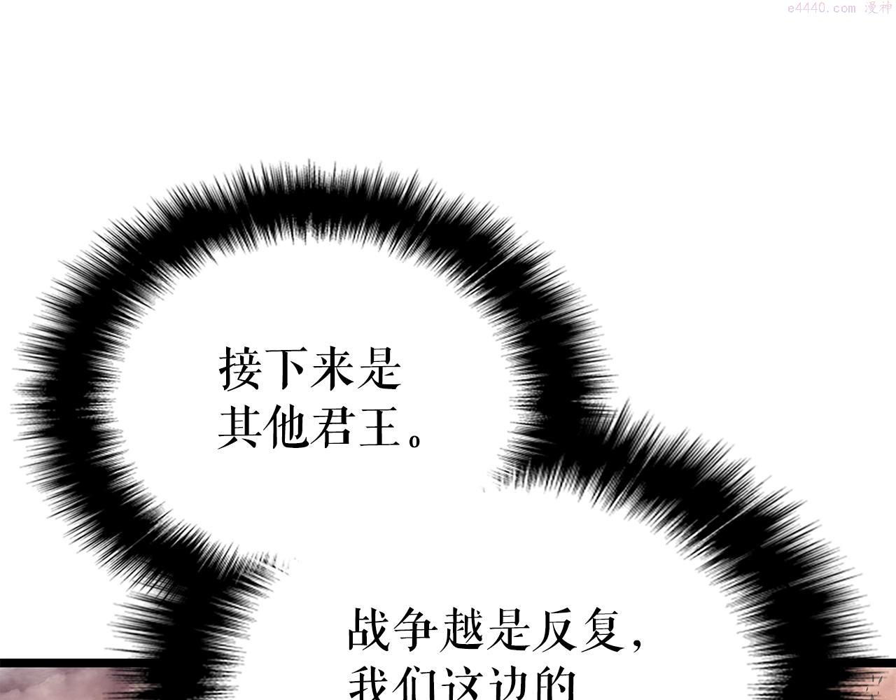 我独自升级13漫画,第169话 龙帝130图