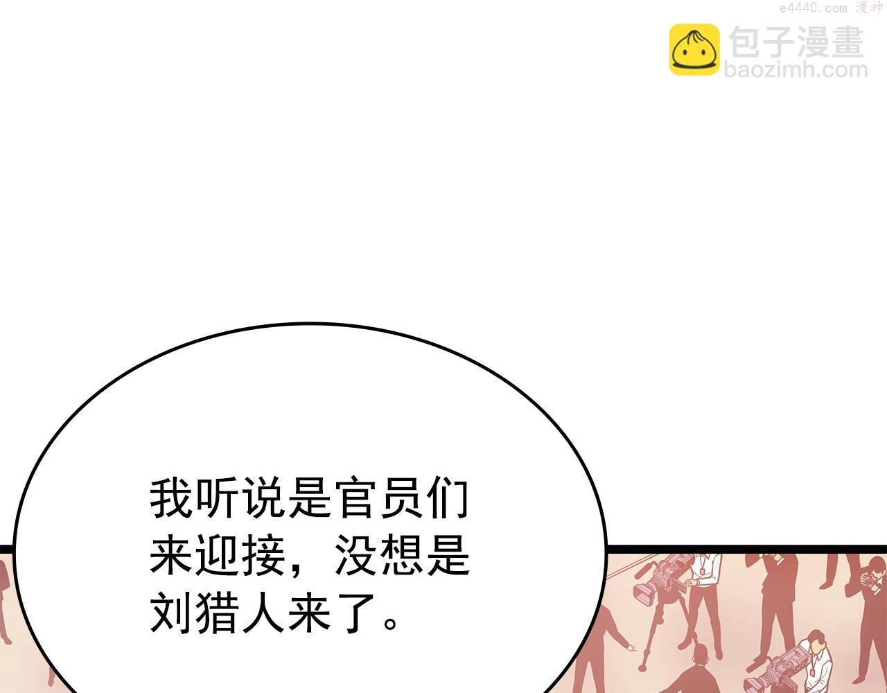 我独自升级13漫画,第169话 龙帝134图