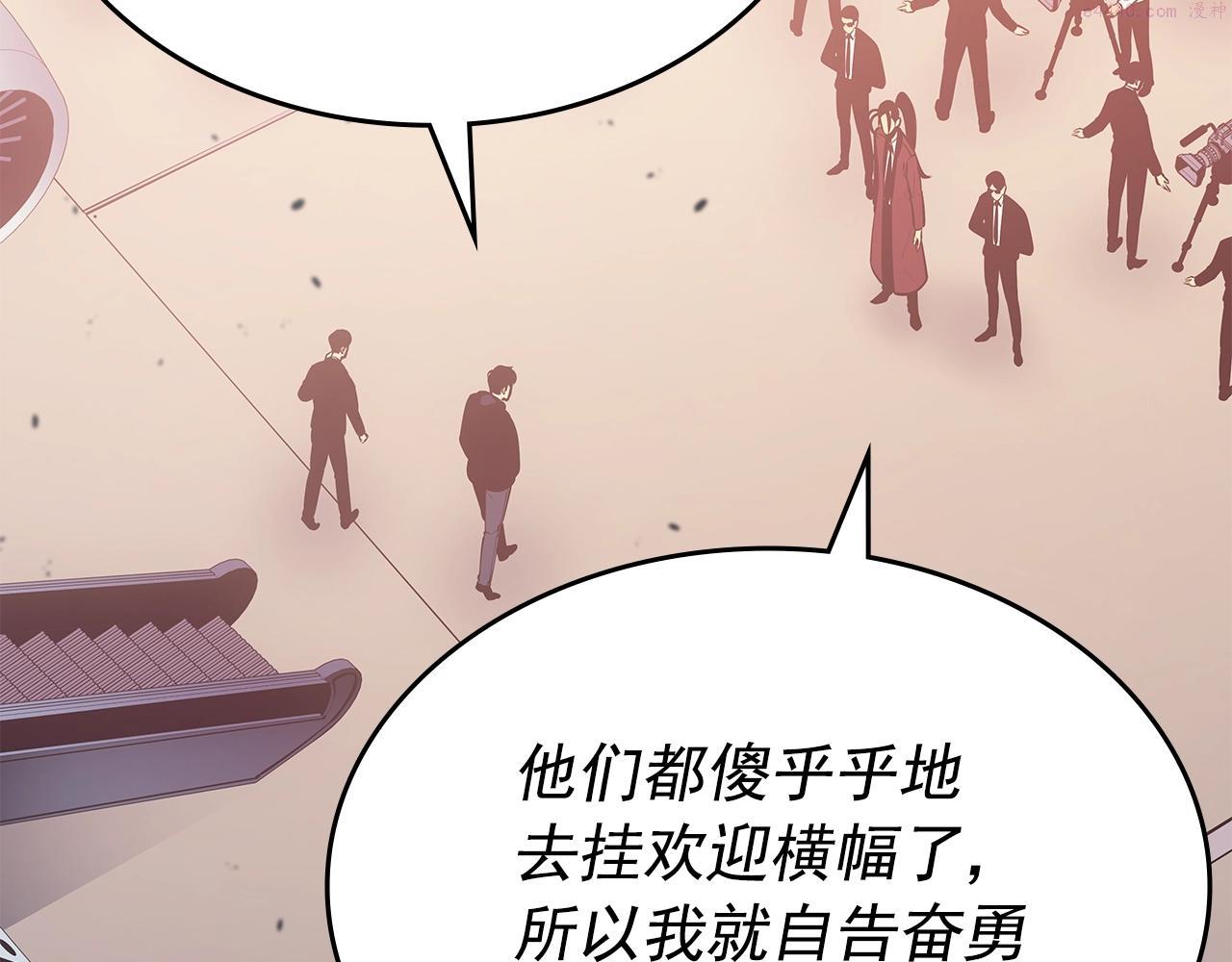 我独自升级13漫画,第169话 龙帝135图