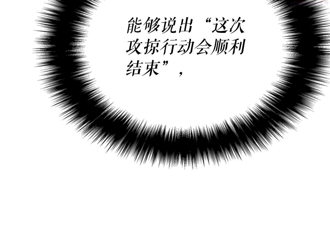 我独自升级13漫画,第169话 龙帝13图